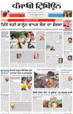 Punjabi Tribune (Delhi Edition)