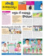 Visakhapatnam District - Old