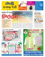 Visakhapatnam District