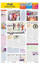 Komaram Bheem District