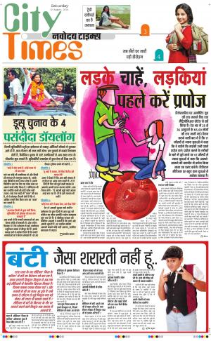 Navodaya Time mzgazine