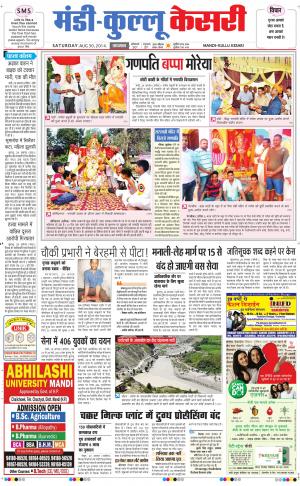 punjab kesari / himachal mandi-kullu kesari