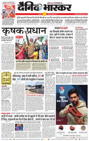 बालाघाट