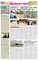 Chitoor-Vellore Supplement