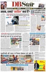 जबलपुर डीबी स्टार 