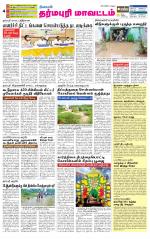 Dharmapuri-Salem Supplement