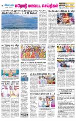 Erode-Coimbatore Supplement