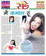 Star Samachar Sunday