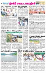 Nilgiri-Coimbatore Supplement