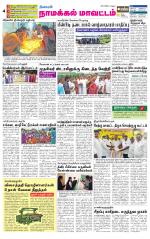 Namakkal-Salem Supplement