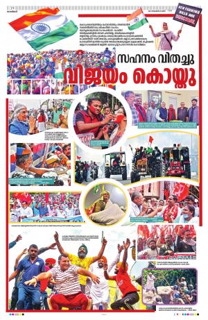 Thiruvananthapuram, 20th November 2021