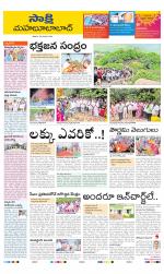 Mahabubabad District