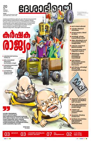 Alappuzha, 20th November 2021