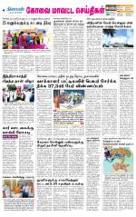 Pollachi-Coimbatore Supplement