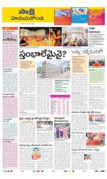 Hanamakonda District