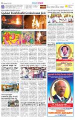 Nellai City-Tirunelveli Supplement