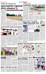 Virudhunagar-Madurai Supplement