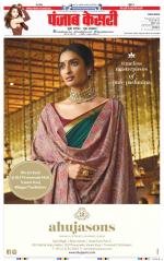 Madhya Pradesh Main - Punjab Kesari