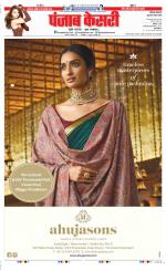 Gurugram - Punjab Kesari