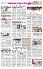 Coimbatore Supplement