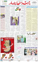 The Daily Hindsamachar Main 