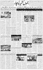 The Daily Hindsamachar Jammu