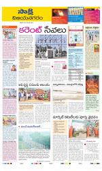 Vijayanagaram District