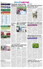 Thanjavur-Trichy Supplement