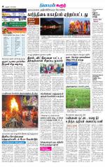 Karur-Trichy Supplement