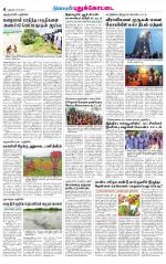 Pudukkottai-Trichy Supplement