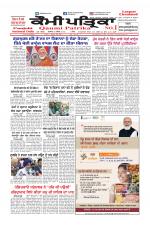 Qaumi Patrika (Punjabi)