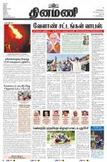 Dinamani - Dharmapuri