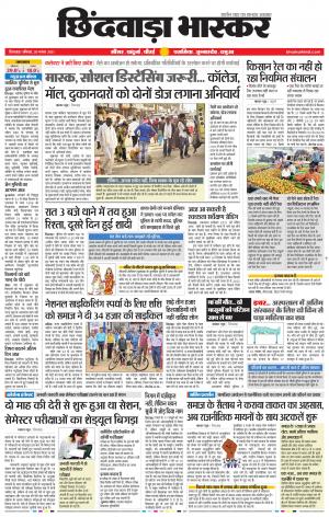 छिंदवाड़ा