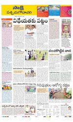 West Godavari District