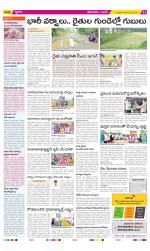 West Godavari Constituencies