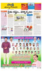 East Godavari District