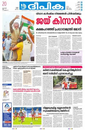 Deepika 20 November 2021