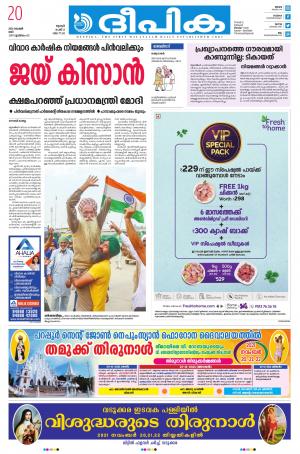 Deepika 20 November 2021