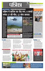 उत्तर प्रदेश