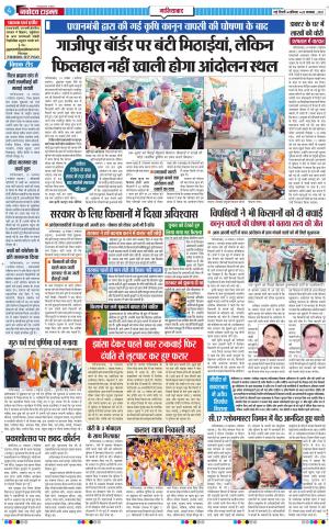The Navodaya Times Ghaziabad﻿