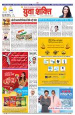 युवाशक्ति