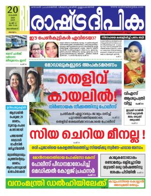 kozhikode20-11-2021