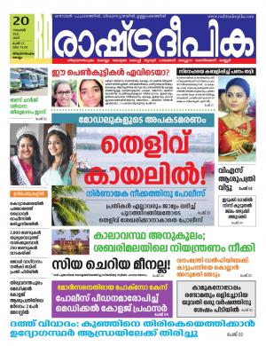 trivandrum20-11-2021