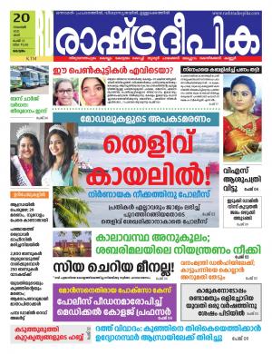 alappuzha20-11-2021