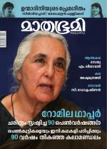 Mathrubhumi Weekly
