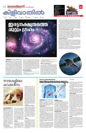 Thiruvananthapuram, 21st November 2021