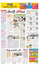 Mahabubnagar District