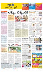 Nagarkurnool District