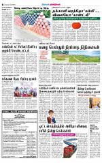 Dindigul-Madurai Supplement