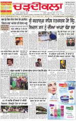 Charhdikala Newspaper (Punjab) 